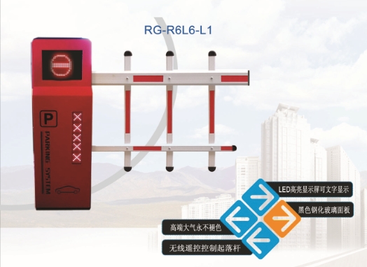 无棣R6自动挡车器系列